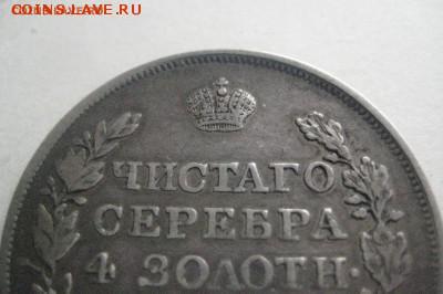 рубль 1818 до 13.04.16 - IMG_2198
