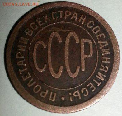 пол копейки 1925 - на оценку - 1