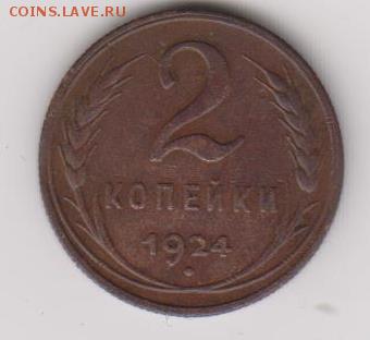 Ранние Советы 4шт - 004
