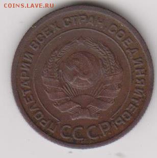 Ранние Советы 4шт - 005