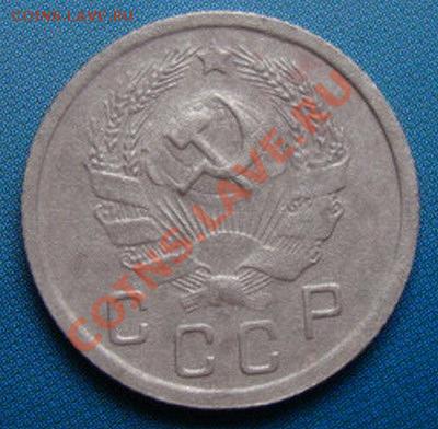 ----------10 КОПЕЕК 1935г----------до 03.11.10г - DSC04876.JPG