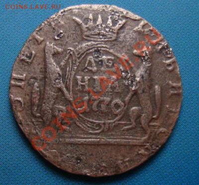 -----------Сибирская денга 1770г-----------до 03.11.10г - DSC04877.JPG