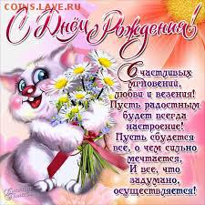Мася, с Днем Рождения! - index