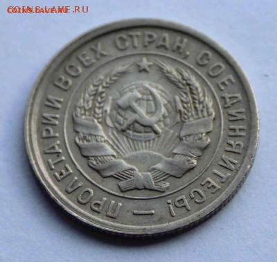 20 коп 1933,46,57 до 18.04 - 20-33а1