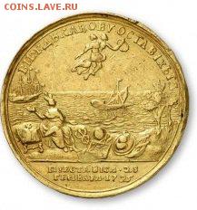 Медаль на коронацию Петра II 1728 г. 42 мм. - 1359556580_32
