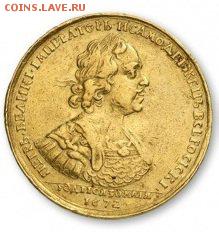 Медаль на коронацию Петра II 1728 г. 42 мм. - 1359556546_31