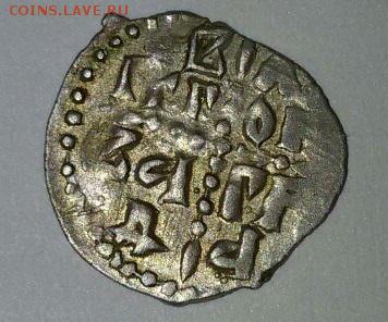 Новгородская денга - jlv-TWPTDGQ