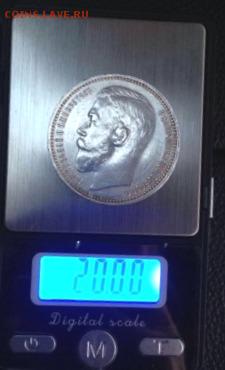 Рубль 1915 - 2561438946