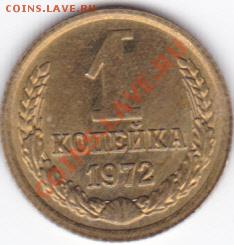 Штемпельные копейки 1965- 1987 гг. до 23.00моск 1.11.2010 - бонус 72_0001