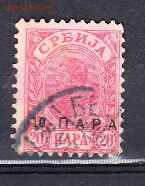 Сербия 1900 надп 10пара - 86