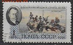 СССР 1956. "По реке Оке" Архипов**** - С-398