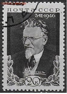 СССР 1946. М. И. Калинин** - С-423