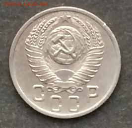 15 копеек 1952г. шт.3.21Г до 21.04.16 - IMG_0467.JPG