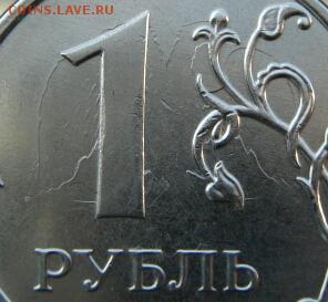 1 рубль 2015 - хорошее соудаоение. - IMG_0823-1