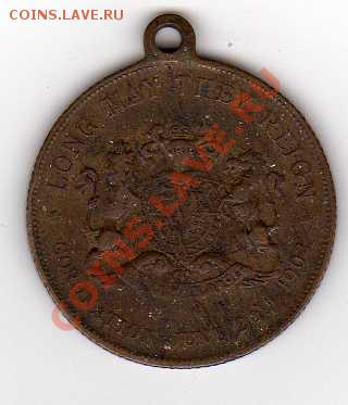 Великобритания - коронационная медаль Эдуарда VII 1901 - img059