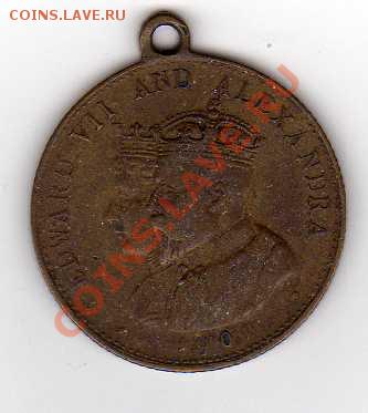 Великобритания - коронационная медаль Эдуарда VII 1901 - img058
