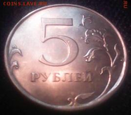 5 руб 2009 спмд н. помогите определить шт - IMG_20160417_201858[1]