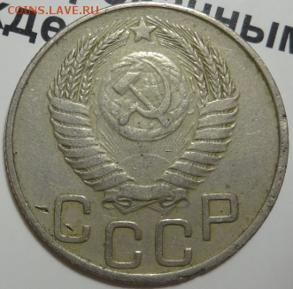 20 копеек 1950 до 22.04.2016 22-00 МСК - 20коп-1950-2.PNG