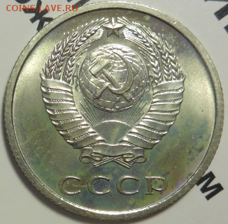 20 копеек 1967 наборная до 22.04.2016 22-00 МСК - 20коп-1967-1-2.PNG