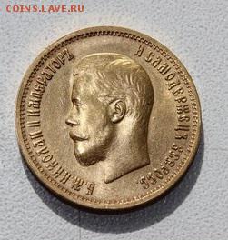 5р 1898 и 10р 1899 - 44