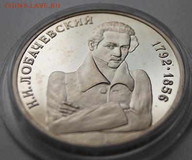 Лобачевский, Суверенитет, Космос Пруф до 25.04.2016 22.00мск - 1