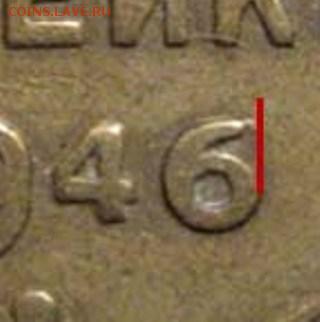 3 копейки 1946 год шт 1.2 Б !?! - 1