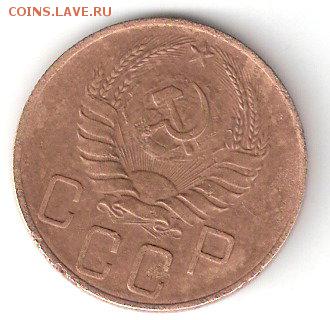 5 копеек - 1938 года - 5коп-1938А