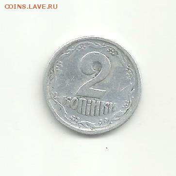 2коп. Укр. разновидность? - 2копУКР