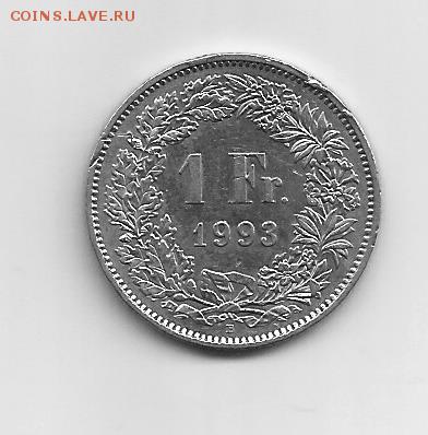 1 Fr. 1993г - 1Fr