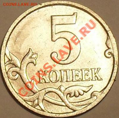 5 копеек 2007 год - file