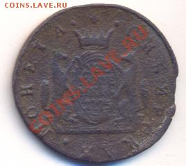 2 копейки сибирь 1775г. до 5.11.10 20:00 мск - сканирование0002