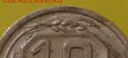 10 копеек 1936 года - раскол? - 2016-04-21 22.14.43-1