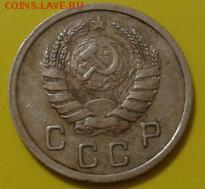 10 копеек 1937 года - 2016-04-21 22.25.14-1