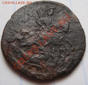 --------ДЕНГА 1768г--------------до 05.11.10г - DSC04894.JPG