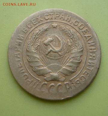 2 копейки 1930г - 2ко30г