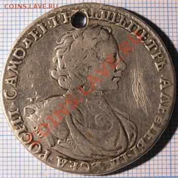 Петровский рубль, Биткин 318 - руб 1720 ав