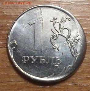 1 рубль 2010 брак? на оценку. - SavedImage