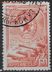 СССР 1945. Знак "Гвардия"**** - С-414