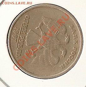 1 рубль 1997ММД поворот 115 гр. до 5.11.10 22.00 по МСК - ScannedImage-67