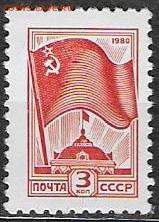 СССР 1976-1991. 12 стандартный выпуск. Флаг СССР*** - 1976-1991 Двенадцатый стандарт Флаг,