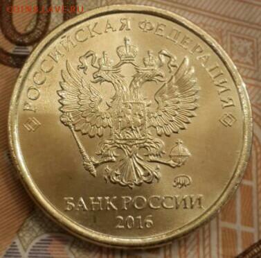 Монеты 2016 года - 11