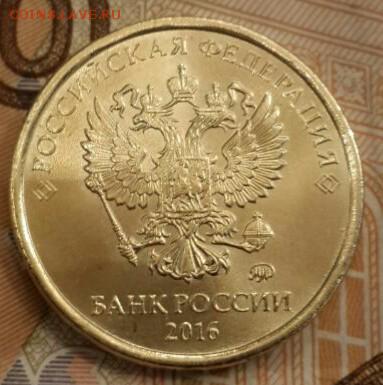 Монеты 2016 года - 12