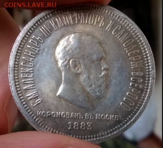 1 РУБЛЬ 1897 и 1883 ОЦЕНКА - Рубль2