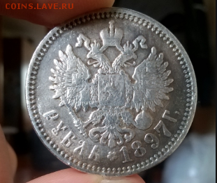 1 РУБЛЬ 1897 и 1883 ОЦЕНКА - Рубль4