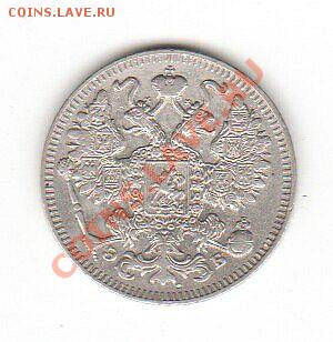 15 копеек 1909 UNC до 07.11.10 - x_9f641c7c