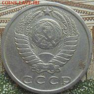15 копеек 1970 - 15 КОП
