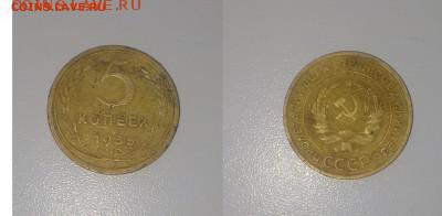 5 копеек 1935 года.Старый тип.до 30.04.2015 приличная - 333