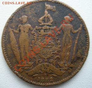 Британское Северное Борнео 1 цент 1882 ДО 06.11.10 в 22:00 М - 3.2