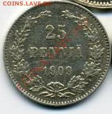 Русская Финляндия: 25 пенни 1909 года.на оценку - 25 пенни 1909.JPEG