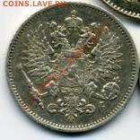 Русская Финляндия: 25 пенни 1909 года.на оценку - 25 пенни 1909(b).JPEG